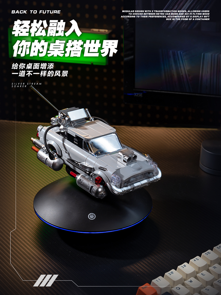 Back To Future：Silver Stream Soarer